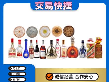 日照名酒回收礼品.jpg
