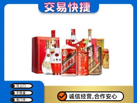 日照名酒回收酒水.jpg