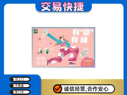 日照购物卡回收伊利礼品卡.jpg