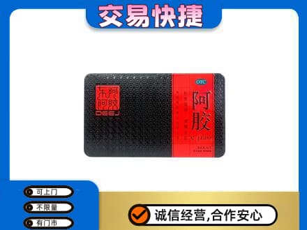 日照礼品回收阿胶.jpg