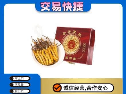日照礼品回收冬虫夏草礼盒.jpg