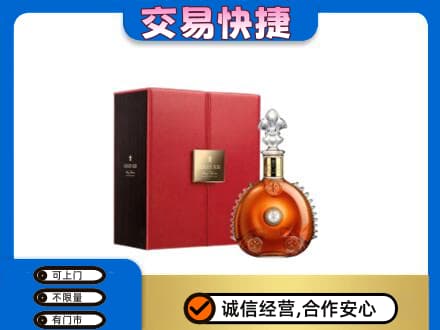 日照回收路易十三