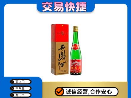日照名酒回收西凤酒.jpg