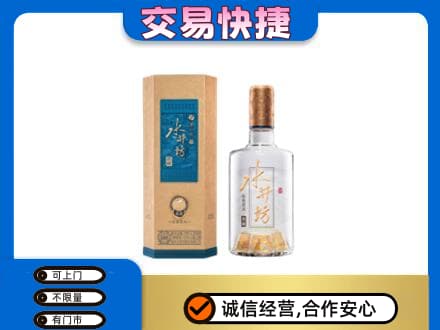 日照名酒回收水井坊酒.jpg