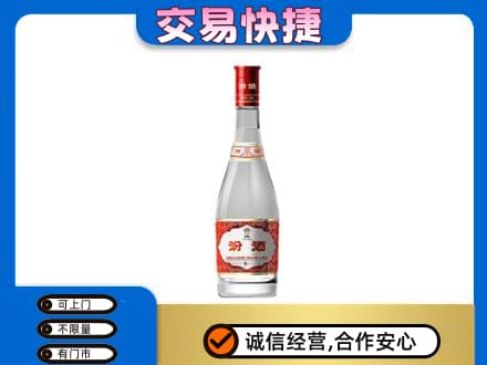 日照回收汾酒红盖