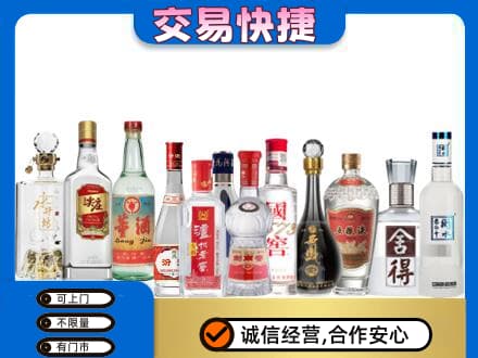 日照回收名酒