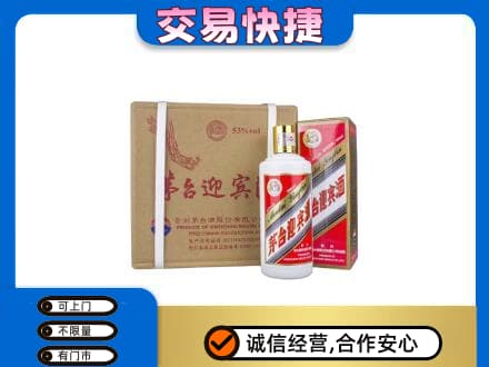 日照茅台回收迎宾酒.jpg