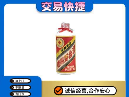 日照茅台回收80年代.jpg